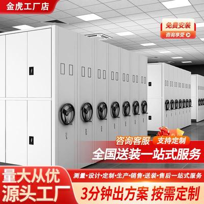 智能档案室密集柜移动密集架手摇档案柜电动智能文件柜钢制资料架
