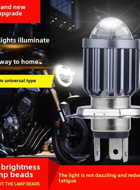 电动汽车摩托车Led大灯强光三轮车镜头三爪H4前灯双色超亮12V-80V