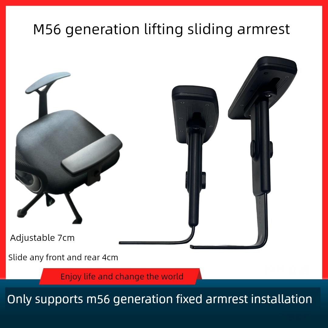 符合人体工程学的椅子M56/M84可调节扶手转椅扶手可调节扶手游戏