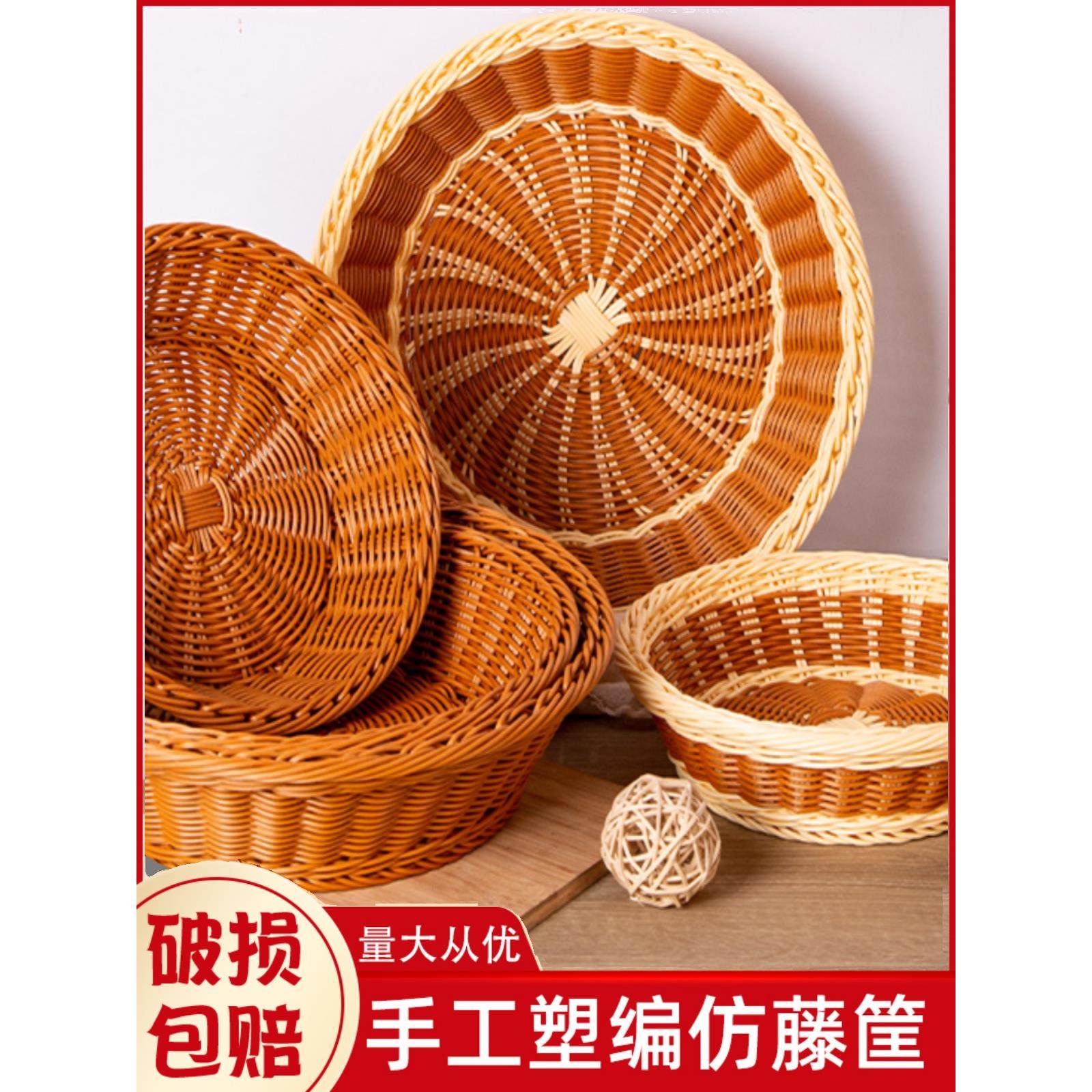 彷藤编收纳筐桌面收纳筐水果馒头筐沥水筐水果摆放零食面包小吃篮,餐饮具,果盆/果盘/果篮,淘宝优惠券,粉丝福利购,淘宝优惠卷