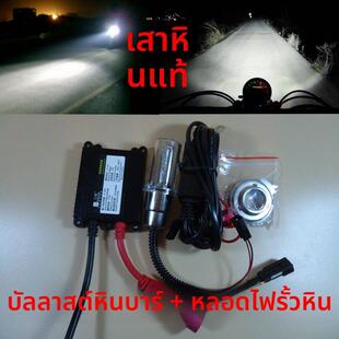 正品石栏氙气灯泡+石栏安定器套装摩托车H6远近光疝气灯35W/55W