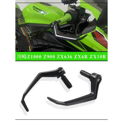 川崎ZX6R ZX10R 636 Z1000 Z900 Z800 改装刹车防摔护弓 牛角护手
