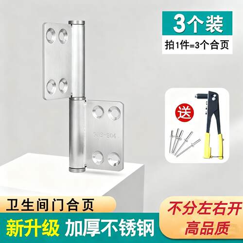 卫生间合厕所不锈钢浴室脱卸304铰链通用型加厚材质老式门合叶活