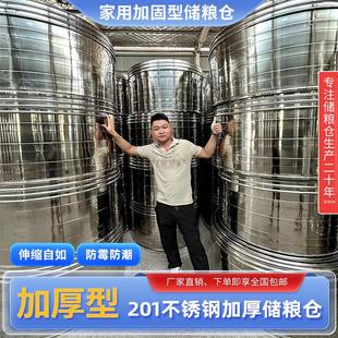 正品201不锈钢粮仓不生锈储谷桶粮食囤储存仓家用粮仓大米稻厂家