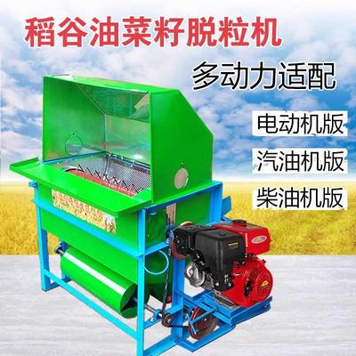 打谷机水稻收割机家用农用轻便汽油电动收谷机小型稻谷油菜籽脱粒