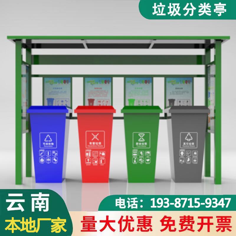 户外分类亭垃圾桶大容量240L环卫站带盖小区物业公共室垃圾箱商用