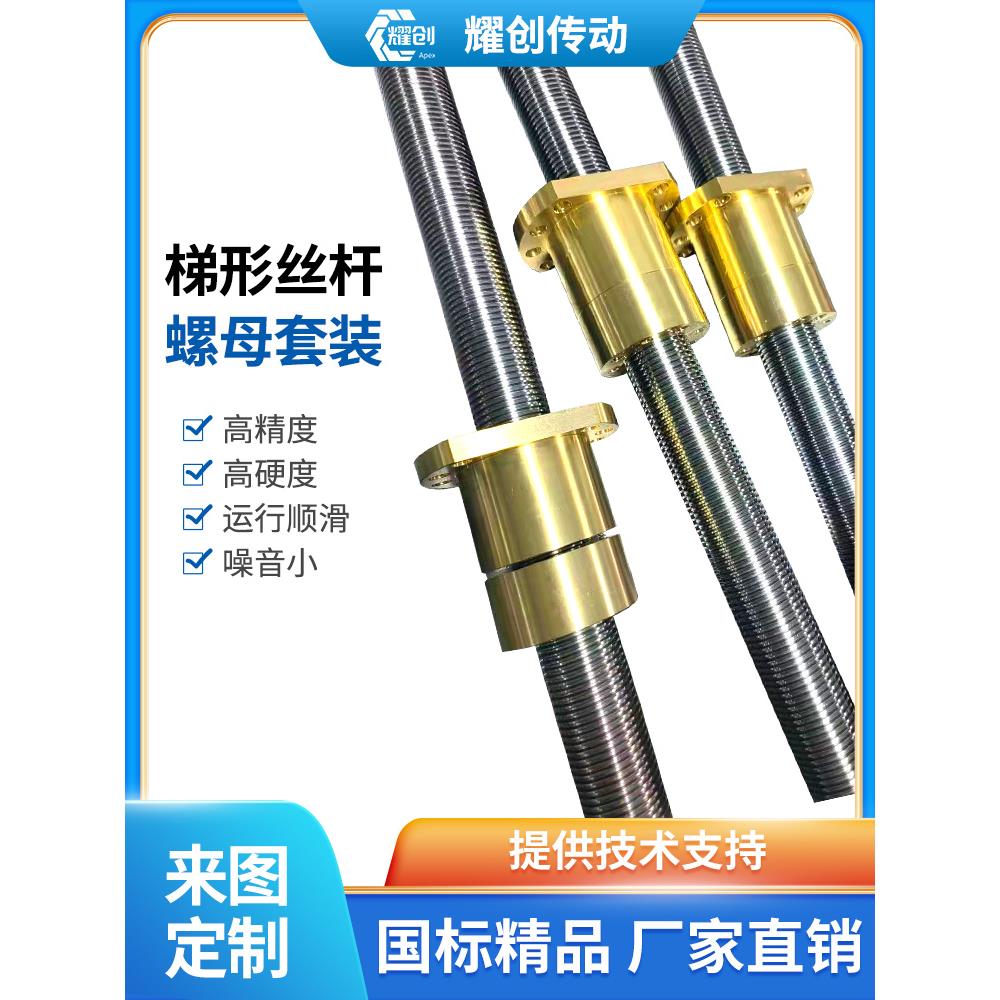 梯形丝杆方牙锯齿形矩形大型梯形丝杆丝杠55 65 70 120 来图定制
