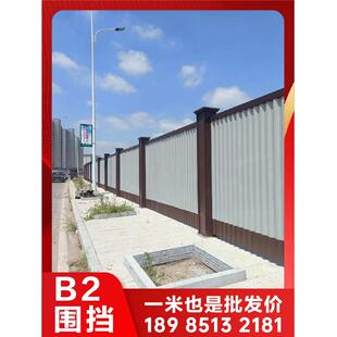重庆四川B1围挡g装配式B2B3市政施工围挡建筑临时工地隔离围挡板