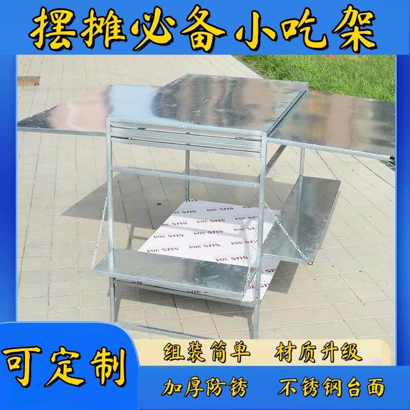 电动三轮车摆摊架子夜市移动三轮早餐炸串餐车摆地摊小吃摆摊专用,商业/办公家具,促销架/促销车/摊位架,淘宝优惠券,粉丝福利购,淘宝优惠卷