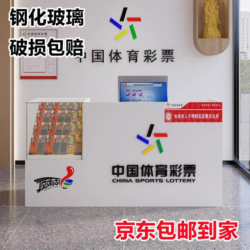 体育彩票销售柜中国体育彩票展示柜新款福利刮刮卡展示柜玻璃柜台
