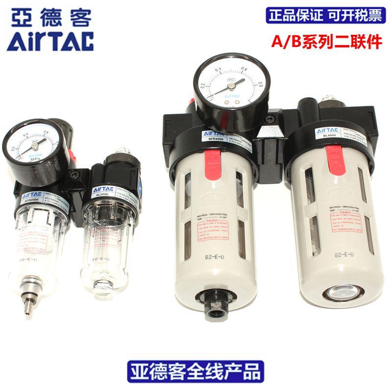 亚德客AIRTAC二联件AFC1500/2000 BFC2000/3000/4000油水过滤器