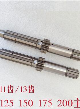 三轮摩托车主副轴齿轮单主轴 CG125/150/175/200主轴 11齿 13齿