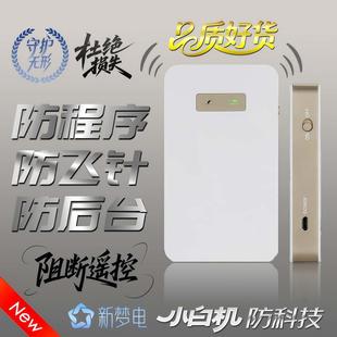 智能屏蔽器防程序麻将干扰器防老千检测仪器防手机遥控蓝牙遮蔽器