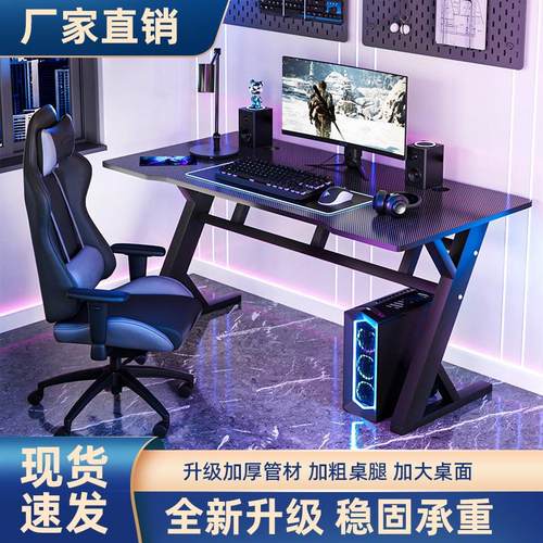 瑞途S3电竞桌碳纤维纹路台式电脑桌家用书桌学习桌课桌办公桌台