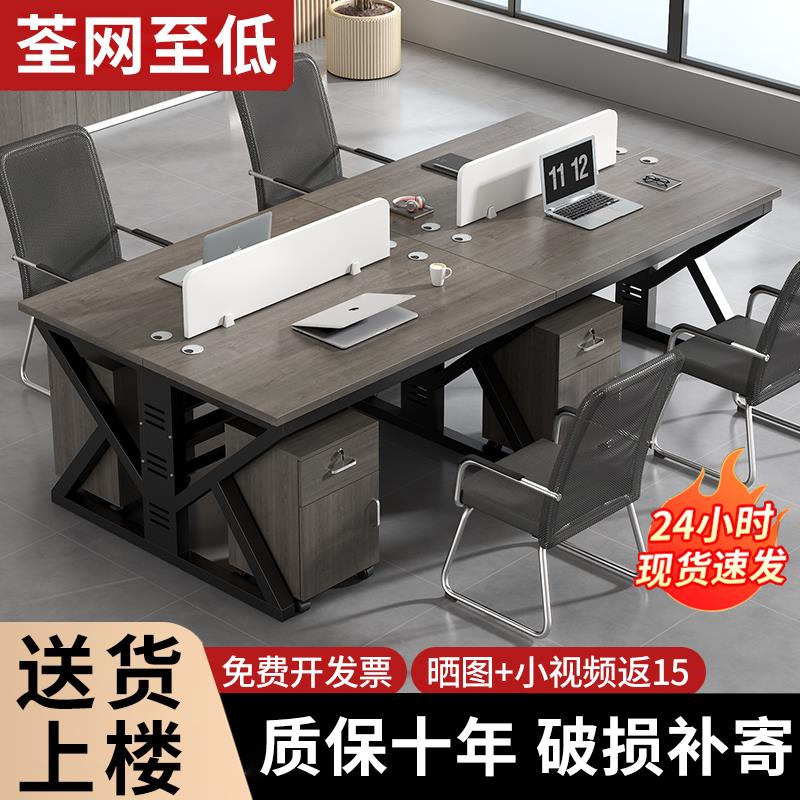 办公桌椅组合简约现代办公室46四六人电脑桌屏风卡位职员桌员工位