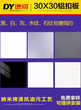 集成吊顶铝扣板纯白闪银灰色300X300亚光白抗油污厨房卫生间材料