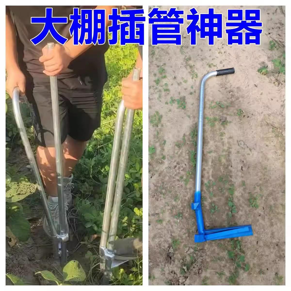 插杆器农用土地插竹竿神器插管神器插小竹杆工具大棚插钢管神器
