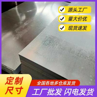 镀锌板白铁皮板材加工定制0.3-0.5-4.0毫米加厚雪花无花磁吸铁板
