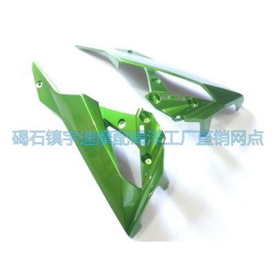 适用于 川崎 Z250 Z300 摩托车下包围板 左右护板下导流罩外壳