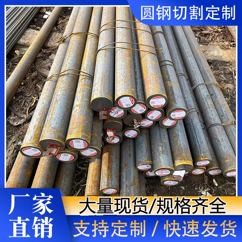 45号实心圆棒40Cr圆钢高品质模具钢20#工业圆钢实心圆钢毛圆零切