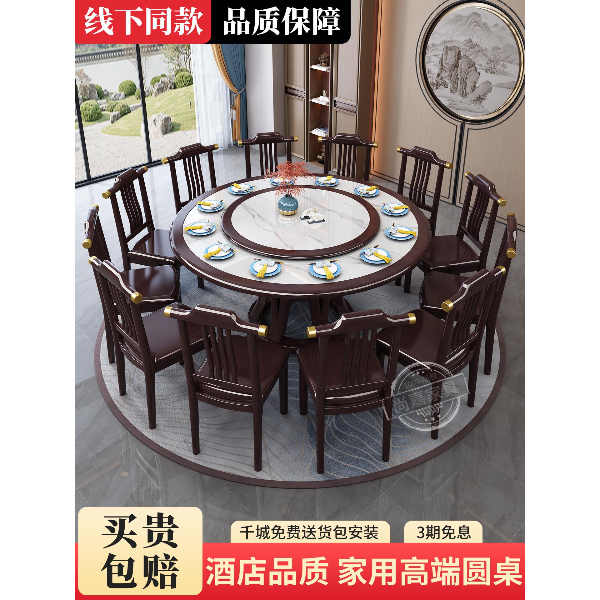 新中式岩板实木餐桌椅大圆形带转盘1.8m家用饭店大圆桌2m吃饭桌子