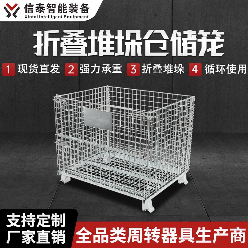 折叠仓储笼网格箱铁框货框周转铁筐快递分拣推车货筐仓库笼储物笼