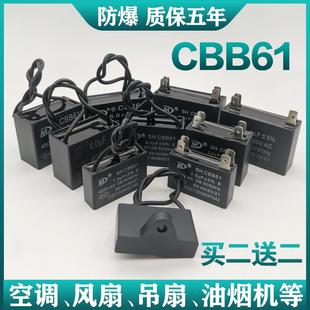 1.8 CBB61启动电容器450v风扇油烟机空调内机1.2 2.5 8UF