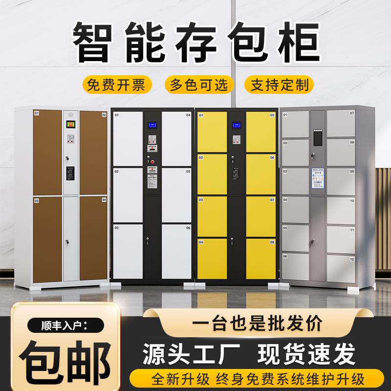 超市电子存包柜智能人脸识别储物柜指纹条码微信扫码柜手机寄存柜