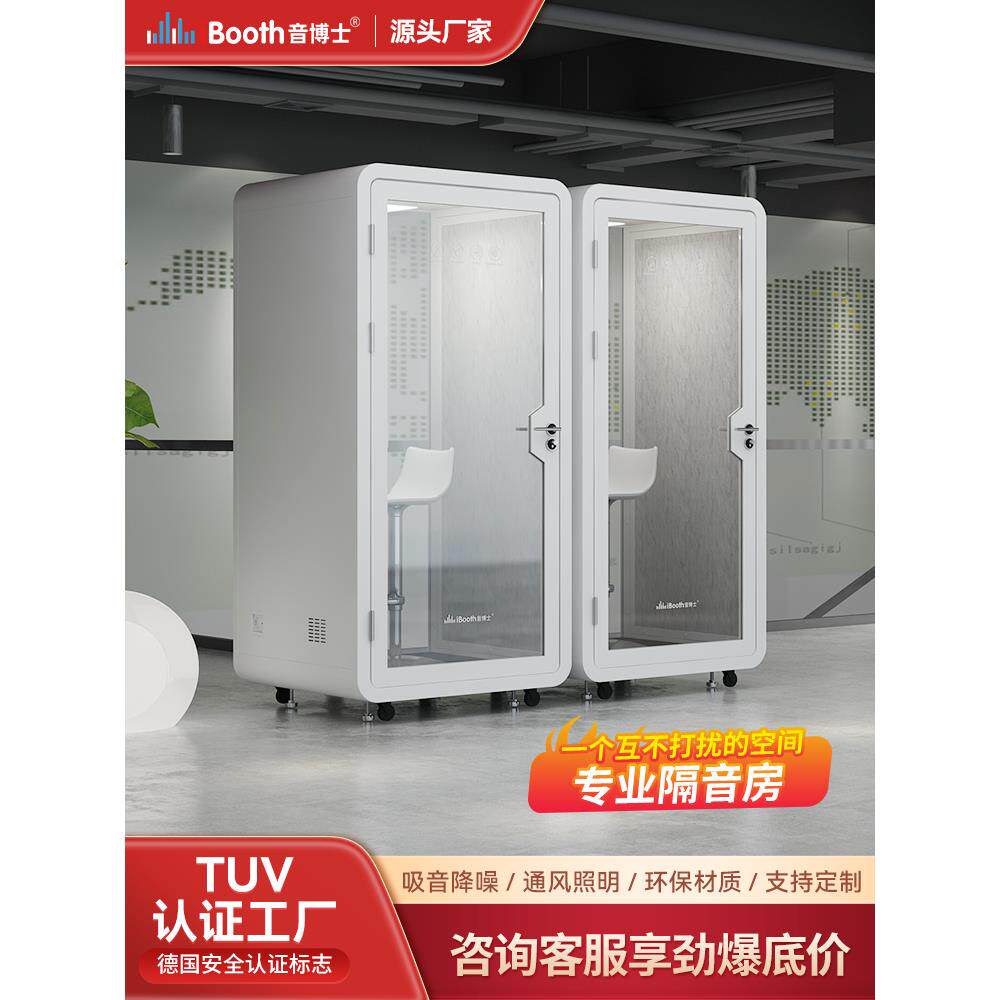 音博士移动隔音房电话亭多人办公会议隔音室学校钢琴静音仓直播间