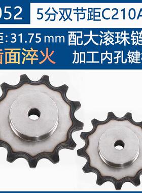 C2052/C210AL双节距输送链轮6/7/8/9/10/12/13/14/15/16到30齿