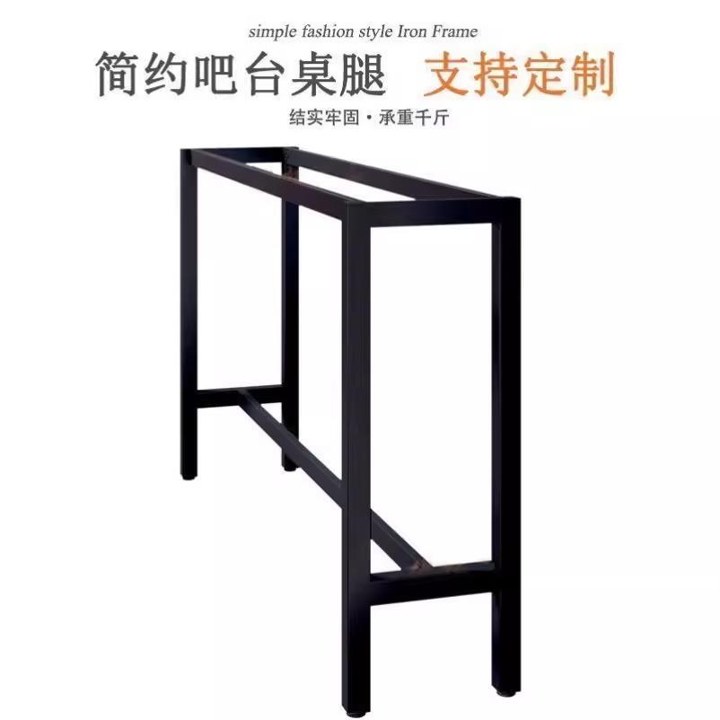 定制金属台脚铁架铁艺吧台桌腿支架阳台桌架台架高脚桌子腿窄桌脚