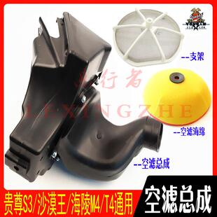 海陵M4MX6越野摩托车原装空气滤芯总成滤清器贵尊华阳空滤器海绵