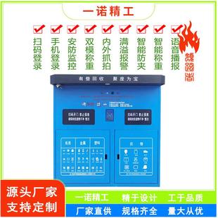 智能回收箱户外智能回收箱小区环保旧物回收箱垃圾分类箱定制