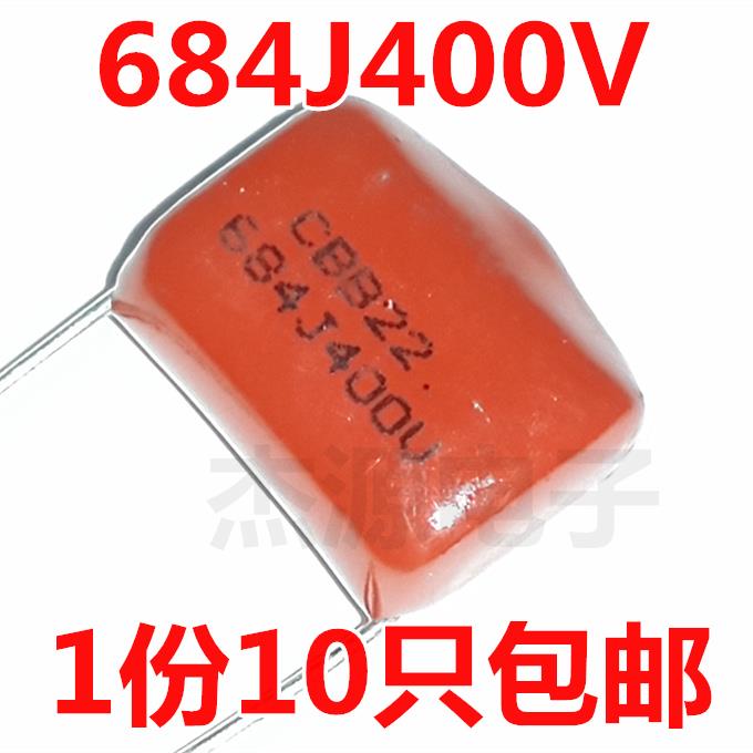 400V684J 684J400V 0.68UF CBB/CL/22/21金属膜电容微法脚距15mm