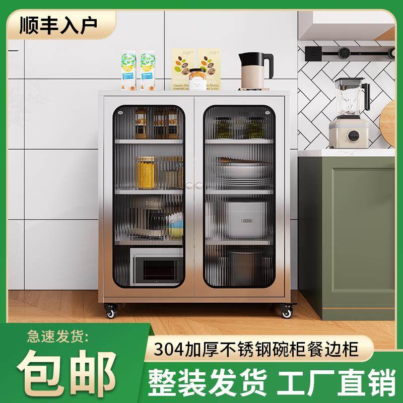 304不锈钢柜厨房碗柜家用收纳餐边柜玻璃门储物多层入户可移动