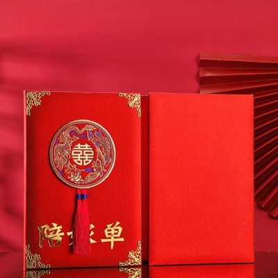 订婚书下聘礼书婚书中国风手写陪嫁单提婚娶亲结婚送日子请贴