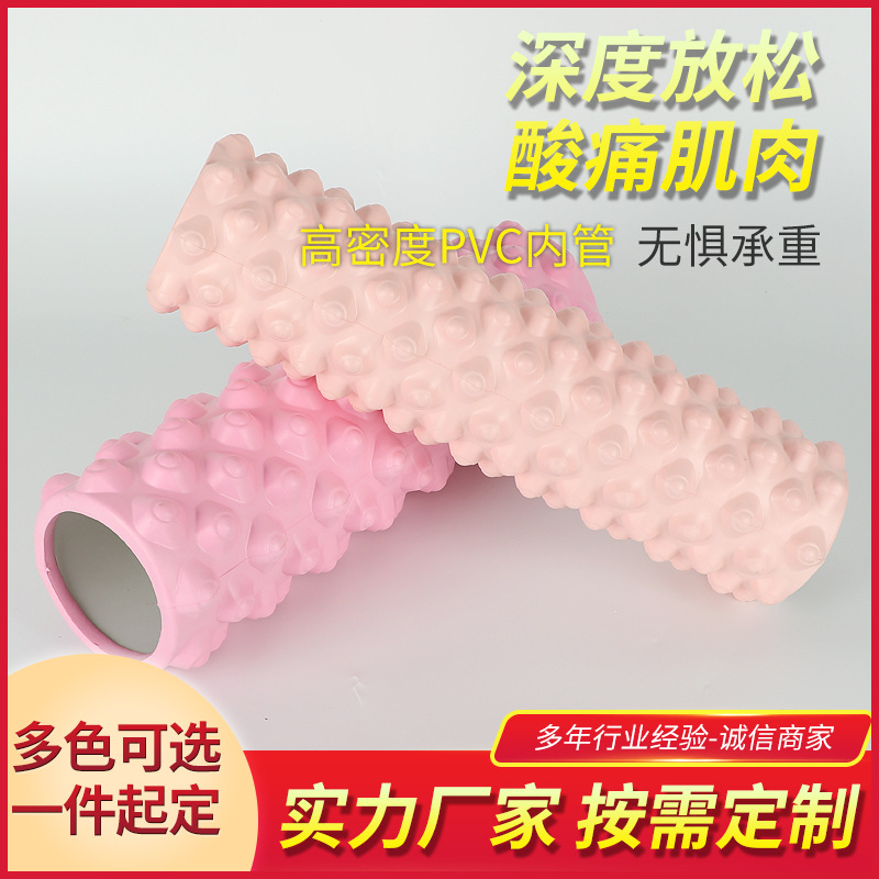 泡沫轴运动后肌肉放松器EVA浮点泡沫滚轴狼牙棒健身按摩棒瑜伽柱