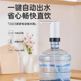 水抽水器电动自动上水器纯净水桶饮水机小吸水泵按压水器 家用桶装