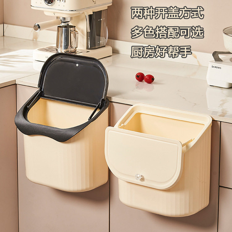 垃圾桶壁挂式奶油风简约家用创意纸篓高颜值厨房 百货日用品爆款
