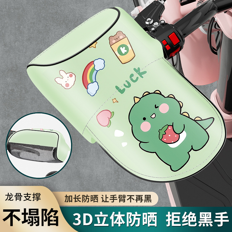 电动车防晒手把套夏季电瓶摩托车手套遮阳24新款把手套挡风罩隔热