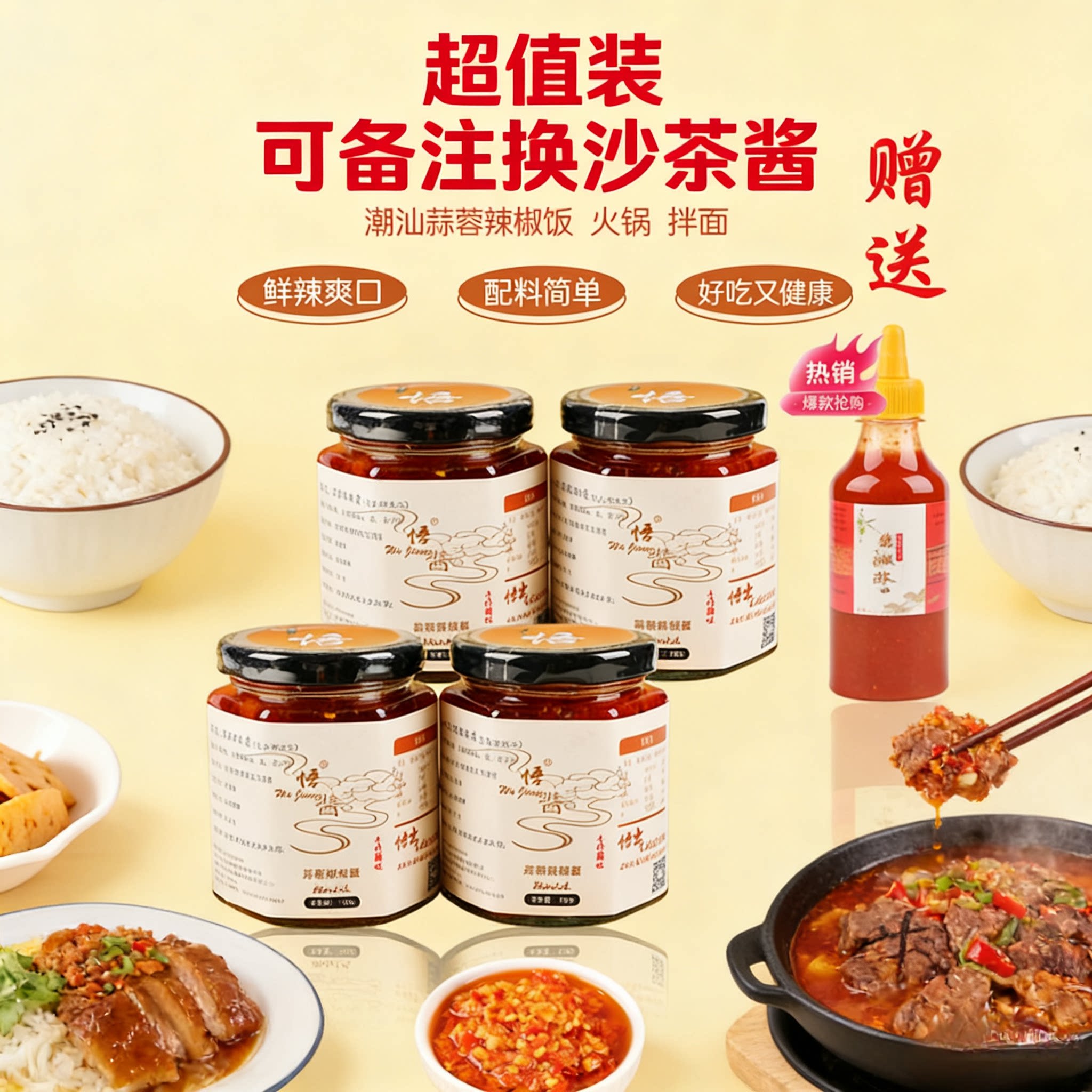 潮汕蒜蓉辣椒酱0添加防腐剂下饭神器拌面蘸料家用商用六角瓶手工