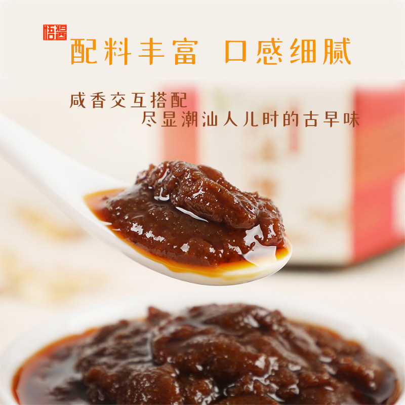 悟酱潮汕通用200g零添加沙茶酱