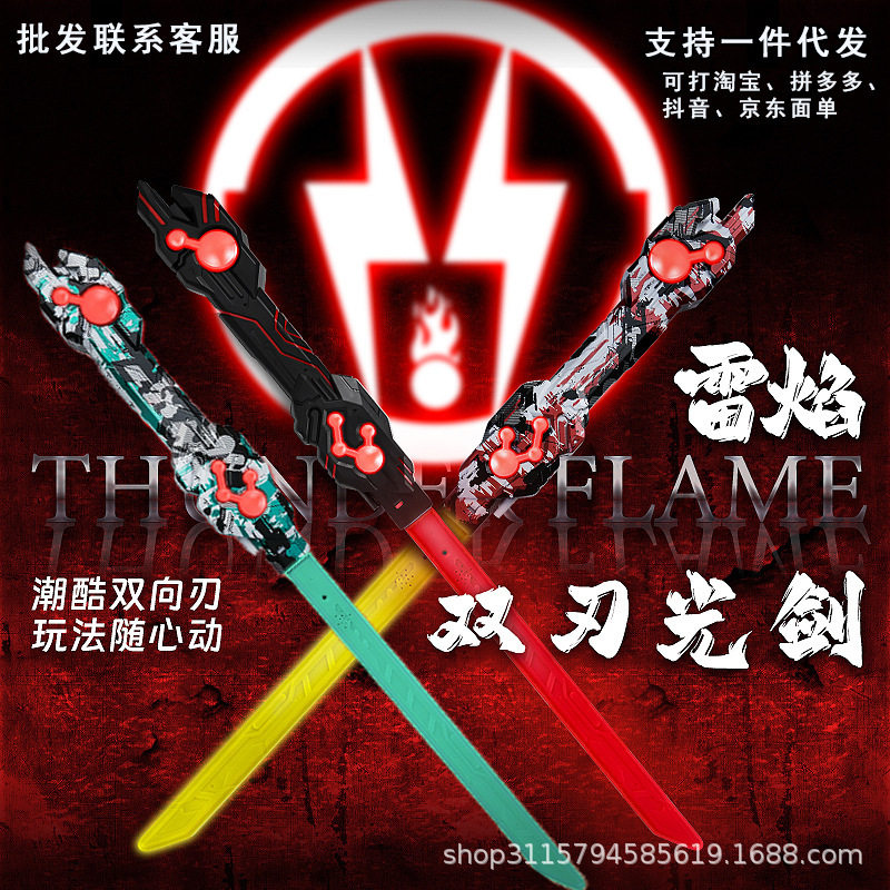 德国雷焰权杖儿童星球激光剑大战双头二合一炫酷伸缩发光剑男孩玩