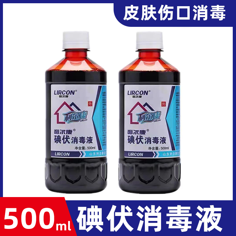利尔康碘伏消毒液500ml大瓶装皮肤伤口私处妇科新生儿肚脐消毒液