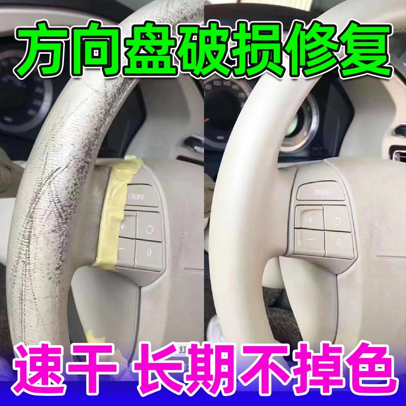 方向盘翻新皮革修补伤膏汽车沙发座椅破损划痕掉色掉金小