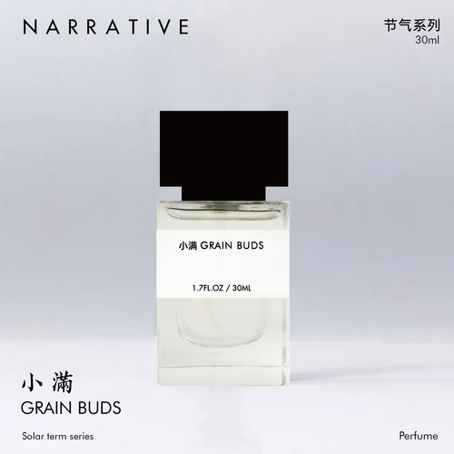 【双11全球狂欢季】NARRATIVE精油香水|小满|二十四节气香|天然