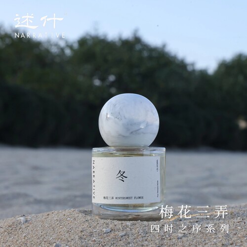 天然植物香氛正品保障持久留香