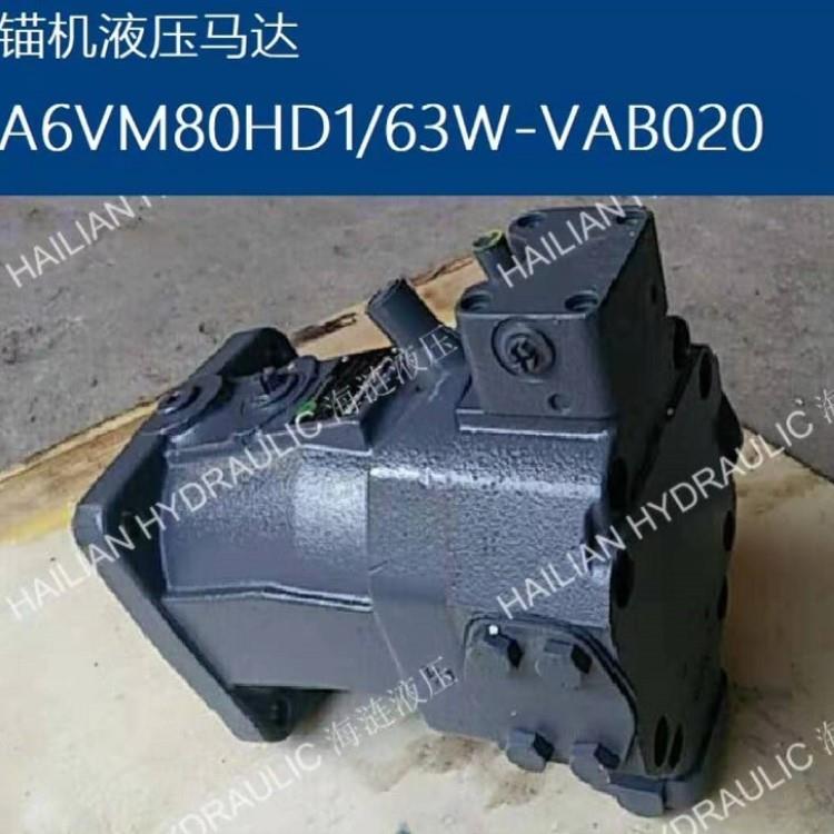 Motor A6VM80HD1/63W-VAB020-18 船舶锚机液压马达