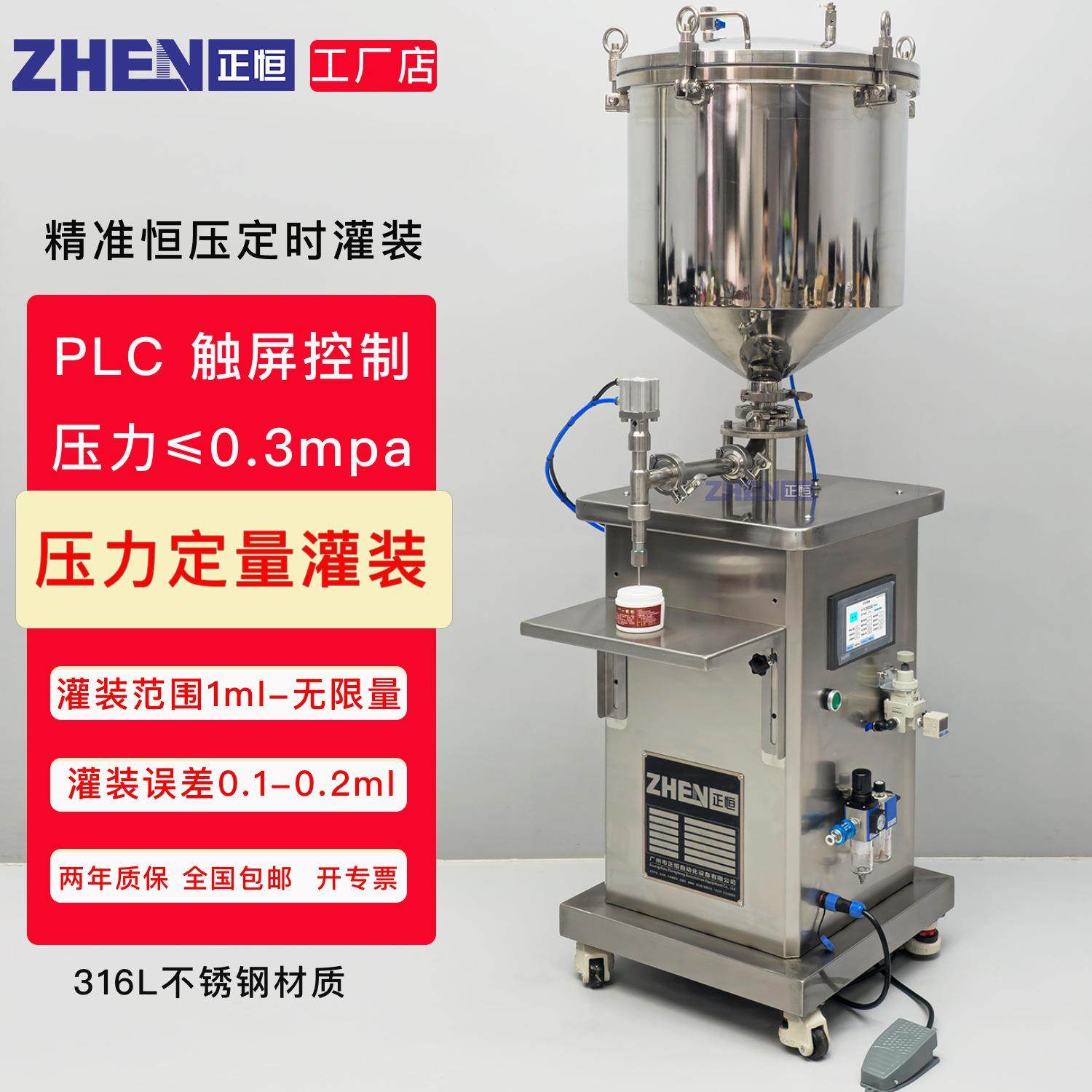 正恒ZH-DY半自动压力灌装机 粘稠膏体灌装机 凝胶睫毛膏灌装机,办公设备/耗材/相关服务,灌装机,淘宝优惠券,粉丝福利购,淘宝优惠卷