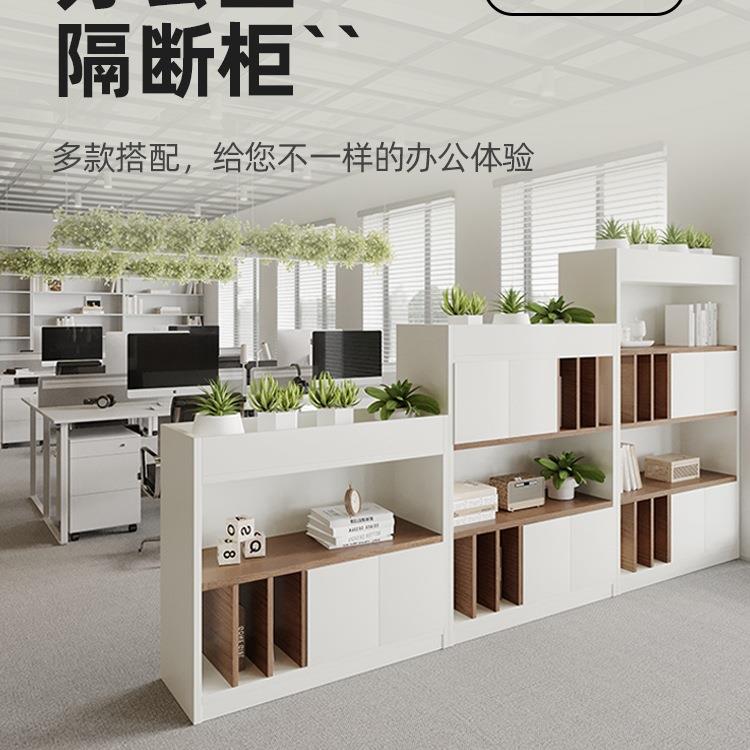 办公室隔断柜木质文件柜储物柜屏风装饰花槽柜置物架工位遮挡边柜